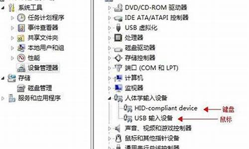 win7电脑无法识别u盘_win7电脑无法识别u盘解决方法