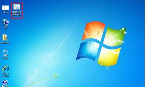 win7桌面图标不正常_win7桌面图标不正常显示