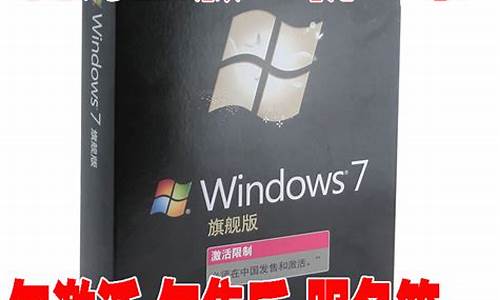 win7旗舰版密匙博客_win7 旗舰版 密匙