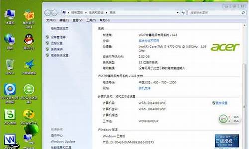 win7旗舰版破解激活_win7旗舰版破解激活软件