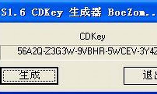 cscdkey序列号生成_cs cd key序列号