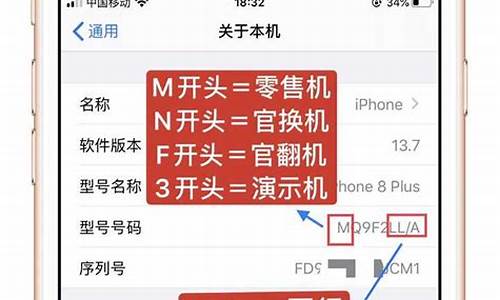 iphone序列号查询_iphone序列号查询激活日期