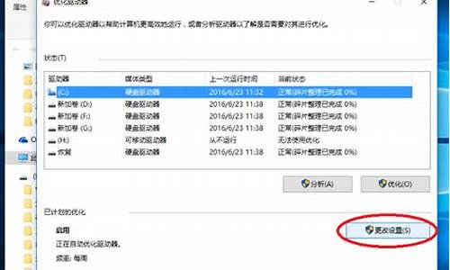 win10优化驱动怎么设置_win10优化驱动怎么设置的