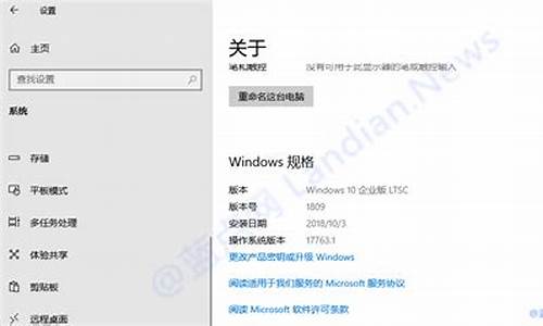 WIN10企业版激活微软账号_win10企业版激活微软账号密码