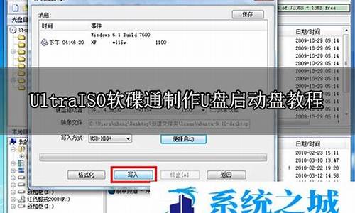 ultraiso制作u盘_ultraiso制作u盘启动